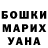 Кетамин VHQ Jumagul Akbalaeva