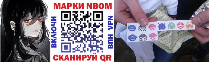 Марки N-bome 1500мкг  mega ССЫЛКА  Кизел 